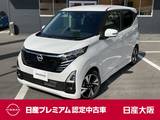 日産 デイズ 660cc 660 ハイウェイスターGターボ エマージェンシーブレーキ　踏み間違い防止