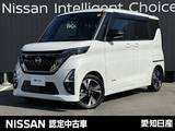 日産 ルークス 660cc 660 ハイウェイスターGターボ プロパイロット エディション /両側電動ドア・全周囲カメラ・大画面ナビ