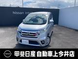 日産 デイズ 660cc 660 ハイウェイスターX ラジオ・バックカメラ
