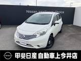 日産 ノート 1200cc 1.2 メダリスト エマージェンシーブレーキ パッケージ