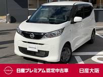 日産 デイズ 660cc B メモリーナビ　バックモニター　LDW