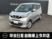 日産 デイズ 660cc 660 X アラウンドビューモニター・ナビ・ETC