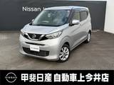 日産 デイズ 660cc 660 X アラウンドビューモニター・ナビ・ETC