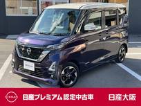 日産 ルークス 660cc 660 ハイウェイスターX プロパイロット エディション メモリーナビ・フルセグTV　プロパイロット