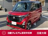 日産 ルークス 660cc 660 ハイウェイスターX プロパイロット エディション 衝突軽減ブレーキ　踏み間違い防止アシスト