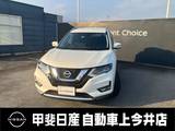 日産 エクストレイル 2000cc 2.0 20X ハイブリッド 4WD