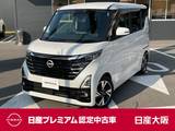 日産 ルークス 660cc 660 ハイウェイスターGターボ プロパイロット エディション メモリーナビTV　前席シートヒーター