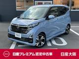 日産 デイズ 660cc 660 ハイウェイスターGターボ プロパイロット エディション プロパイロット　アラウンドビューモニター