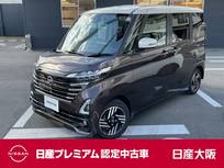 日産 ルークス 660cc 660 ハイウェイスターX エマージェンシーブレーキ