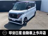 日産 ルークス 660cc 660 ハイウェイスターGターボ