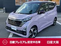 日産 デイズ 660cc 660 ハイウェイスターGターボ プロパイロット エディション エマージェンシーブレーキ