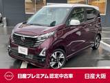 日産 デイズ 660cc 660 ハイウェイスターGターボ プロパイロット エディション 日産純正メモリーナビ