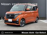 日産 ルークス 660cc 660 ハイウェイスターX プロパイロット エディション /純正メモリーナビ・ドラレコ・ETC2.0・プ