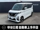 日産 ルークス 660cc 660 ハイウェイスターGターボ プロパイロット エディション 4WD