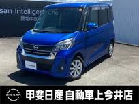 日産 デイズルークス 660cc 660 ハイウェイスターX