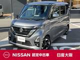 日産 ルークス 660cc 660 ハイウェイスターX プロパイロット エディション 快適パック　左右ハンズフリーオート