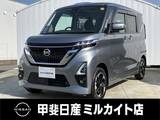 日産 ルークス 660cc 660 ハイウェイスターX 4WD ナビ/ETC/全周囲カメラ/衝突軽減ブレーキ/