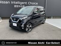 日産 デイズ 660cc 660 ハイウェイスターGターボ プロパイロット エディション 大画面ナビ・プロパイロット・全視界カメラ