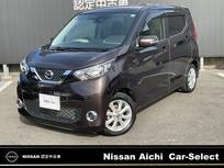 日産 デイズ 660cc 660 X /大画面ナビ・全周囲カメラ・ドラレコ前後