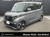 日産 ルークス 660cc 660 ハイウェイスターGターボ プロパイロット エディション /プロパイロット・ドライブレコーダー前後