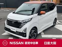 日産 デイズ 660cc 660 ハイウェイスターX 元展示・試乗車　メモリーナビTV