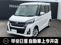 日産 デイズルークス 660cc 660 ハイウェイスターX アイドリングストップ