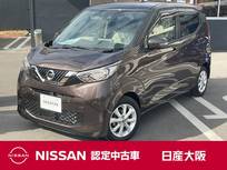 日産 デイズ 660cc 660 X エマージェンシーブレーキ