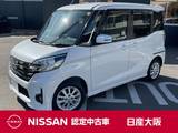 日産 デイズルークス 660cc 660 ハイウェイスターX メモリーナビ　アラウンドビューモニター