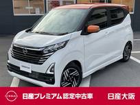 日産 デイズ 660cc 660 ハイウェイスターX 元展示・試乗車　メモリーナビ