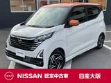 日産 デイズ 660cc 660 ハイウェイスターX 元展示・試乗車　メモリーナビ