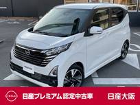 日産 デイズ 660cc 660 ハイウェイスターGターボ 元展示・試乗車　メモリーナビ