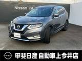 日産 エクストレイル 2000cc 2.0 20X ハイブリッド 4WD プロパイロット　エマージェンシーブレーキ