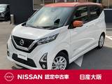 日産 デイズ 660cc 660 ハイウェイスターX プロパイロット エディション メモリーナビ　アラウンドビューモニター
