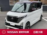 日産 ルークス 660cc 660 ハイウェイスターX プロパイロット エディション 元展示・試乗車　メモリーナビ