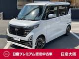 日産 ルークス 660cc 660 ハイウェイスターGターボ アーバンクロム プロパイロット エディション 元展示・試乗車　メモリーナビ