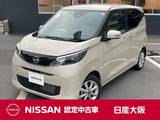 日産 デイズ 660cc 660 X 元展示・試乗車　メモリーナビ