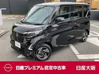 日産 ルークス 660cc 660 ハイウェイスターX プロパイロット エディション エマージェンシーブレーキ