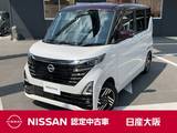 日産 ルークス 660cc 660 ハイウェイスターX プロパイロット エディション エマージェンシーブレーキ