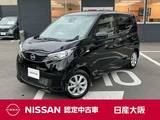 日産 デイズ 660cc 660 X 元展示・試乗車　メモリーナビ　ETC
