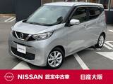 日産 デイズ 660cc 660 X メモリーナビ　アラウンドビューモニター