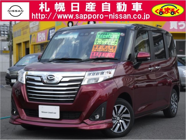 トール 北海道 の中古車 日産公式中古車検索サイト