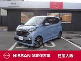 日産 デイズ 660cc 660 ハイウェイスターX プロパイロット エディション 9インチナビ　オートブレーキホールド