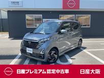 日産 デイズ 660cc 660 ハイウェイスターX プロパイロット エディション 元展示・試乗車　プロパイロット