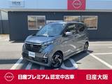 日産 デイズ 660cc 660 ハイウェイスターX プロパイロット エディション 元展示・試乗車　プロパイロット
