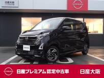 日産 デイズ 660cc 660 ハイウェイスターX プロパイロット エディション 元展示・試乗車　プロパイロット