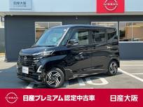 日産 ルークス 660cc 660 ハイウェイスターX プロパイロット エディション メモリーナビ　プロパイロット　SOSコール