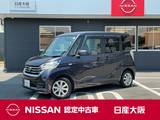 日産 デイズルークス 660cc 660 X Vセレクション メモリーナビ　アラウンドビューモニター