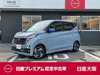 日産 デイズ 660cc 660 ハイウェイスターX プロパイロット エディション 元展示・試乗車　プロパイロット