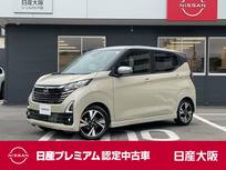 日産 デイズ 660cc 660 ハイウェイスターGターボ 元展示・試乗車　メモリーナビ