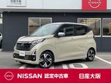日産 デイズ 660cc 660 ハイウェイスターGターボ 元展示・試乗車　メモリーナビ